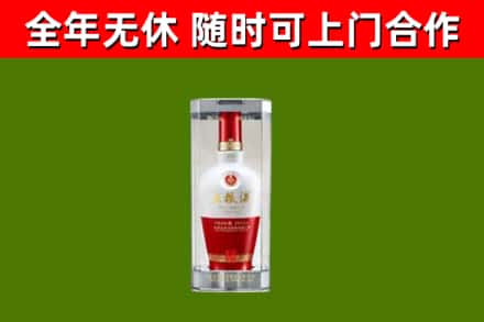 裕华区烟酒回收五粮液酒.jpg