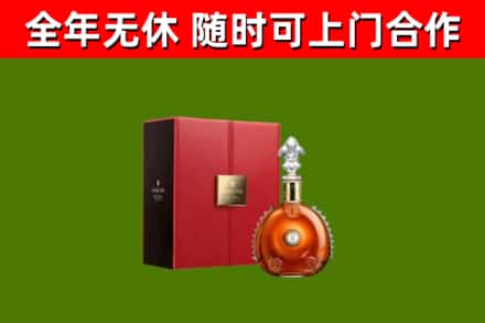 裕华区回收路易十三